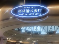 -火啫啫·粤式啫啫煲(南通首店)