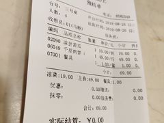 账单-民族饭荘(新华大街店)