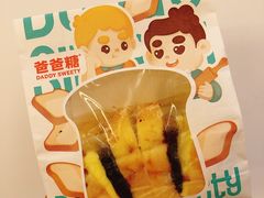 -爸爸糖吐司面包(北京崇文门店)