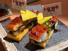 -TORO MaKi 寿司·日料(华创店)