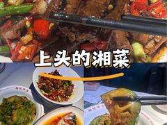 -湘悦回家(棠东店)