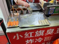 -小红旗臭豆腐炸冷面(万达店)