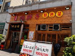 门面-陈胖子特色菜.鲜货现炒(融景城店)