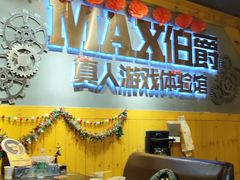 -伯爵·沉浸式超级密室·直营店