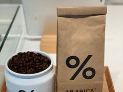 -% Arabica阿拉比卡咖啡烘焙工坊