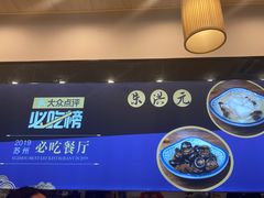 -朱洪元苏式面馆(绿宝广场店)