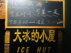 -大冰的小屋(大理古城店)