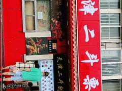 门面-二斗栗子(西湖道店)
