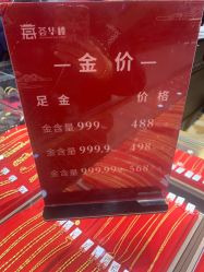 -荟华楼金店(中街店)