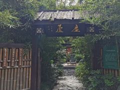 -香园自助小火锅