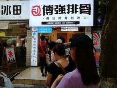 门面-傅强排骨(成都总店)