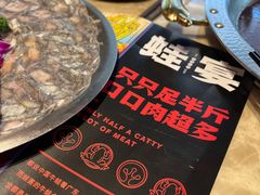 -蛙宴·美蛙火锅基地(万象城店)