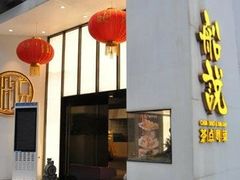 -船说茶点粤菜(海上世界店)