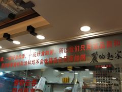 门面-丽的面家(多宝路店)