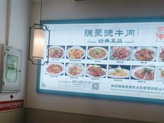 -陈聚德炒牛肉(樱花二路店)