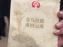 -霸王茶姬(上海龙湖云廊天街店)