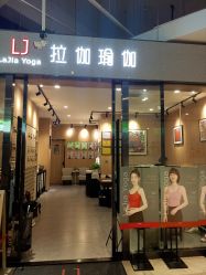 -拉伽瑜伽·普拉提·月付制