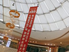 -万达广场(大明宫店)