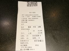 -华丰贺氏(福新西路店)