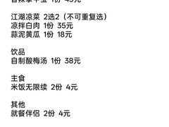 -小街47號江湖菜(四合院店)