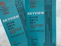 -WFC会仙楼观景台