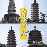 河北正定-北京周边宝藏旅游地