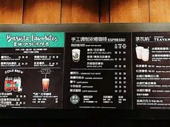 菜单-星巴克(成都科学城店)