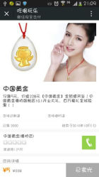 android_upload_pic-中国黄金(塘桥店)