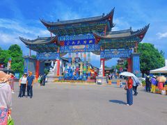 -云南民族村