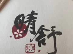 -深圳皇庭V酒店