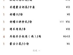 -格日勒阿妈蒙古厨房(新华广场店)