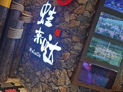 -蘭奢雅集·江浙菜(青山江滩店)