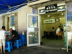 -白鹤大冷面