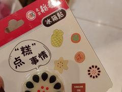 -北京稻香村(零号店)