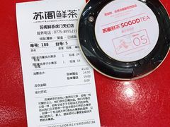 -苏阁鲜果茶(虎门君乐汇店)