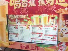 -蜜雪冰城(景德镇二中店)