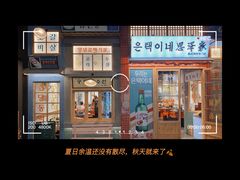 门面-恩泽家·果味坛子韩国炭火烤肉(白石龙店)