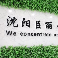 点击看大图 -臣丽纹眉品牌连锁