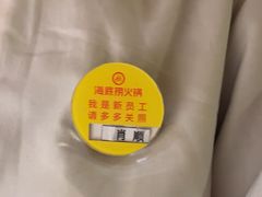 -海底捞火锅(龙湖三千集店)