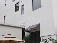 -漫笙舍Manse·咖啡·民宿