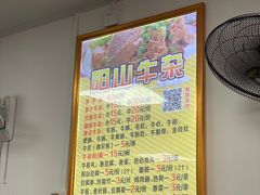 -正宗阳山牛杂(东城店)