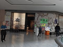 -外婆家(西红门荟聚购物中心店)