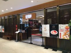 门面-北京厨房(SKP店)