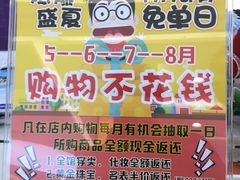 -中商广场(黄石店)