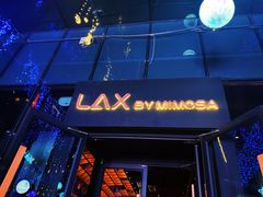 -Lax by Mimosa雪茄&威士忌&鸡尾酒