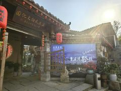 -温汤发糕(温汤店)