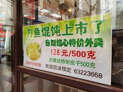 门面-老半斋(福州路店)