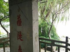 -苏堤停车场