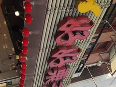 -好好栗子店(海宁总店)