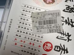 -钱商茉莉香鸭颈王(立山广场店)